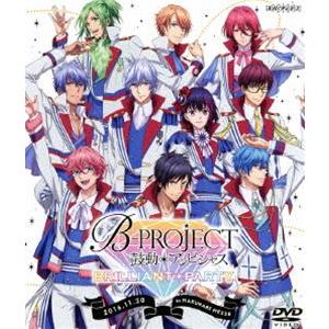 B-PROJECT〜鼓動＊アンビシャス〜 BRILLIANT＊PARTY [DVD]