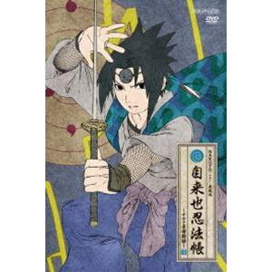 NARUTO-ナルト- 疾風伝 自来也忍法帳〜ナルト豪傑物語〜 3 [DVD]｜guruguru