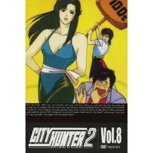シティーハンター CITY HUNTER 2 Vol.8 [DVD]｜guruguru