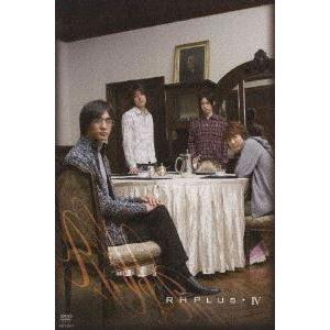 RHプラス IV [DVD]