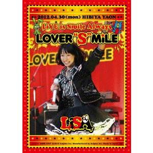LiSA／LiVE is Smile Always〜LOVER”S”MiLE〜in日比谷野外大音楽堂 [DVD]｜guruguru
