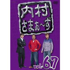 内村さまぁ〜ず vol.67 [DVD]｜guruguru