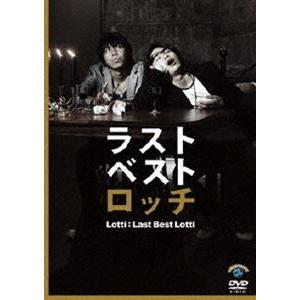 ロッチ ラストベストロッチ [DVD]｜guruguru