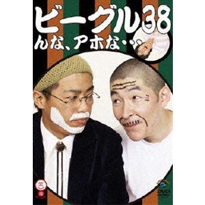 ビーグル38 んな、アホな… [DVD]｜guruguru