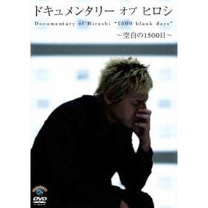 ドキュメンタリー オブ ヒロシ〜空白の1500日〜 [DVD]｜guruguru