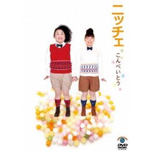 ニッチェ／こんぺいとう [DVD]｜guruguru