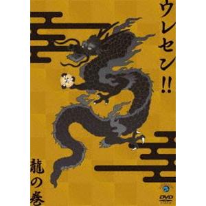 スギちゃん アンジャッシュ キングオブコメディ／ウレセン!!龍の巻 [DVD]｜guruguru