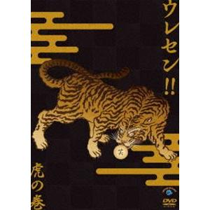 バイきんぐ 東京03 ナイツ／ウレセン!!虎の巻 [DVD]｜guruguru