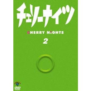 チェリーナイツ 2 [DVD]