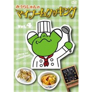 みうらじゅんのマイブームクッキング vol.4 [DVD]