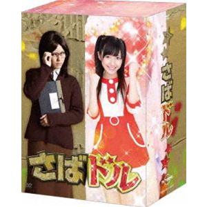 さばドル DVD レギュラーBOX [DVD]｜guruguru