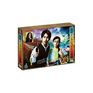 変身インタビュアーの憂鬱 DVD BOX［4枚組］ [DVD]