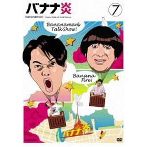 バナナ炎 vol.7 [DVD]