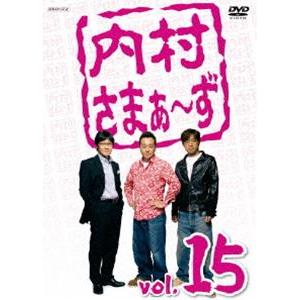 内村さまぁ〜ず vol.15 [DVD]