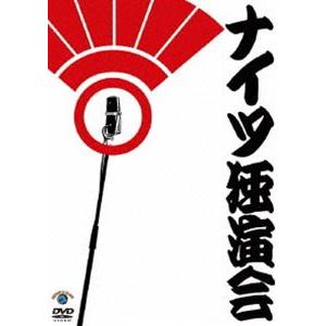 ナイツ独演会 [DVD]