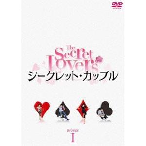 シークレット・カップル DVD-BOX 1 [DVD]｜guruguru