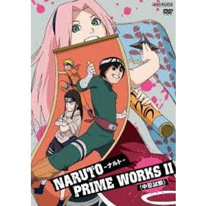 NARUTO PRIME WORKS II ＜中忍試験＞ [DVD]｜guruguru