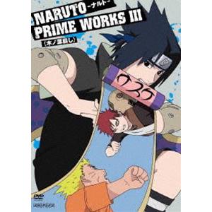 NARUTO PRIME WORKS III ＜木ノ葉崩し＞ [DVD]｜guruguru