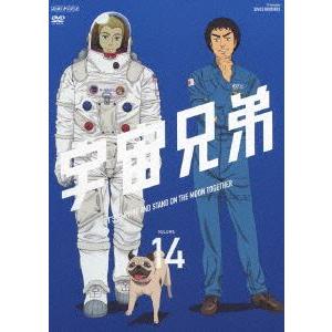 宇宙兄弟 14 [DVD]