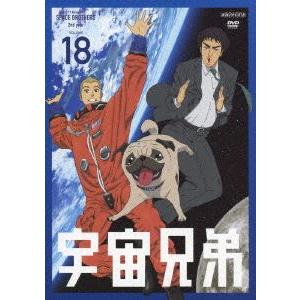 宇宙兄弟 18 [DVD]｜guruguru