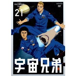 宇宙兄弟 21 [DVD]｜guruguru