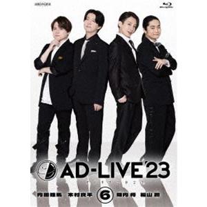 AD-LIVE 2023 第6巻（内田雄馬×木村良平×陳内将×福山潤） [Blu-ray]