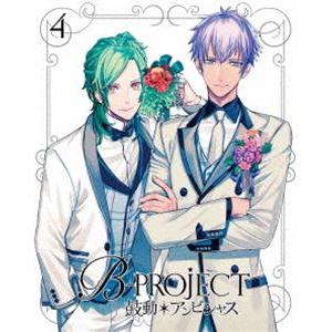 B-PROJECT〜鼓動＊アンビシャス〜 4（完全生産限定版） [DVD]