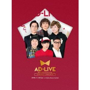 AD-LIVE 10th Anniversary stage〜とてもスケジュールがあいました〜 11...