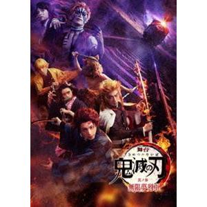 舞台「鬼滅の刃」其ノ参 無限夢列車（完全生産限定版） [Blu-ray 