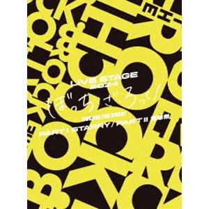 LIVE STAGE「ぼっち・ざ・ろっく!」2024 PARTI STARRY／PARTII秀華祭【...