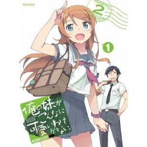 俺の妹がこんなに可愛いわけがない。 1（完全生産限定版） [Blu-ray]