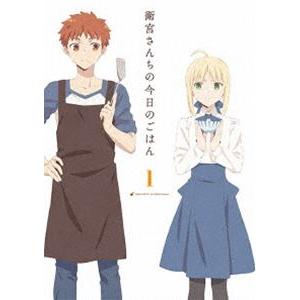 衛宮さんちの今日のごはん 1（完全生産限定版） [Blu-ray]
