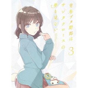 青春ブタ野郎はサンタクロースの夢を見ない 3【完全生産限定版】 [Blu-ray]