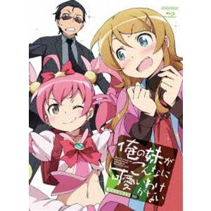 俺の妹がこんなに可愛いわけがない Blu-ray Disc BOX（完全生産限定版） [Blu-ra...