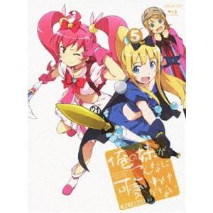 俺の妹がこんなに可愛いわけがない 5（完全生産限定版） [Blu-ray]