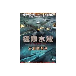 極限水域 ファースト・アフター・ゴッド [DVD]