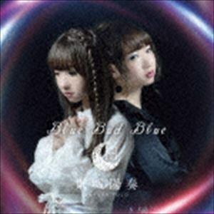 東城陽奏 / Blue Bud Blue [CD]｜guruguru