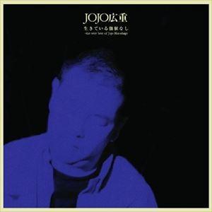 JOJO広重 / 生きている価値なし 〜the ...の商品画像