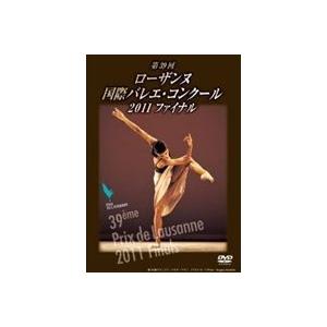 第39回 ローザンヌ国際バレエ・コンクール 20...の商品画像