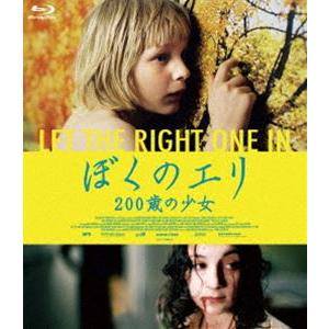 ぼくのエリ 200歳の少女 Blu-ray [Blu-ray]｜guruguru