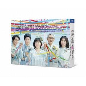 【初回盤】日本ドラマDVD-BOX『素直になれなくて〈完全版〉』 6枚組 正規品 初回盤】日本ドラマDVD-BOX『素直になれなくて〈完全版〉』 6枚