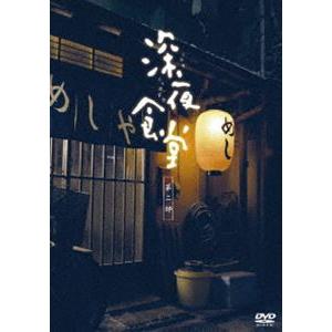 深夜食堂 第二部【ディレクターズカット版】 [DVD]