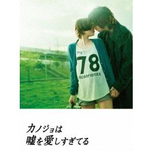 カノジョは嘘を愛しすぎてる DVDスペシャル・エディション [DVD]｜guruguru