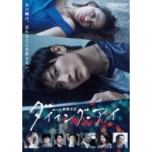 連続ドラマW 東野圭吾 [DVD]の買取情報