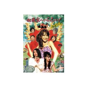 加藤家へいらっしゃい!〜名古屋嬢っ〜 4 [DVD]