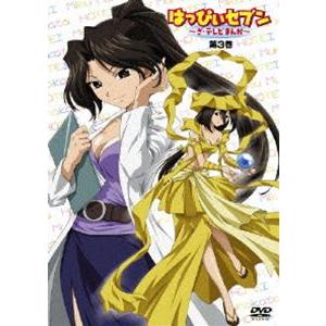 はっぴぃセブン〜ざ・テレビまんが〜 第3巻 [DVD]