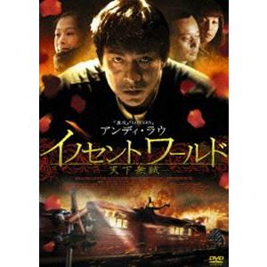 イノセントワールド 天下無賊 [DVD]