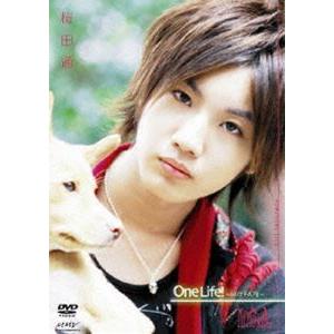 桜田通 One Life!〜24／7 FATE〜 〜後編〜 [DVD]