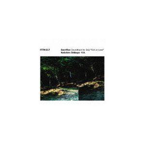 Keiichiro Shibuya ＋ V.A. / ATAK017 Sacrifice Soundtrack for Seiji Fish on Land [CD]｜guruguru