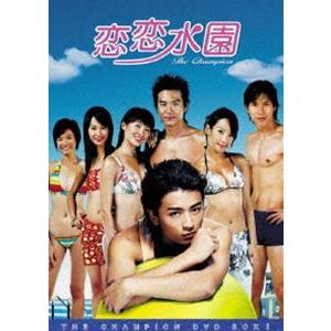 恋恋水園 DVD-BOX I [DVD]｜guruguru